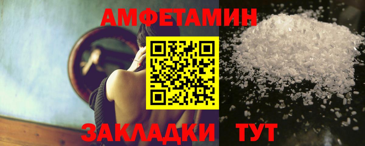 Борзя  Amphetamine VHQ  Вход с VPN 