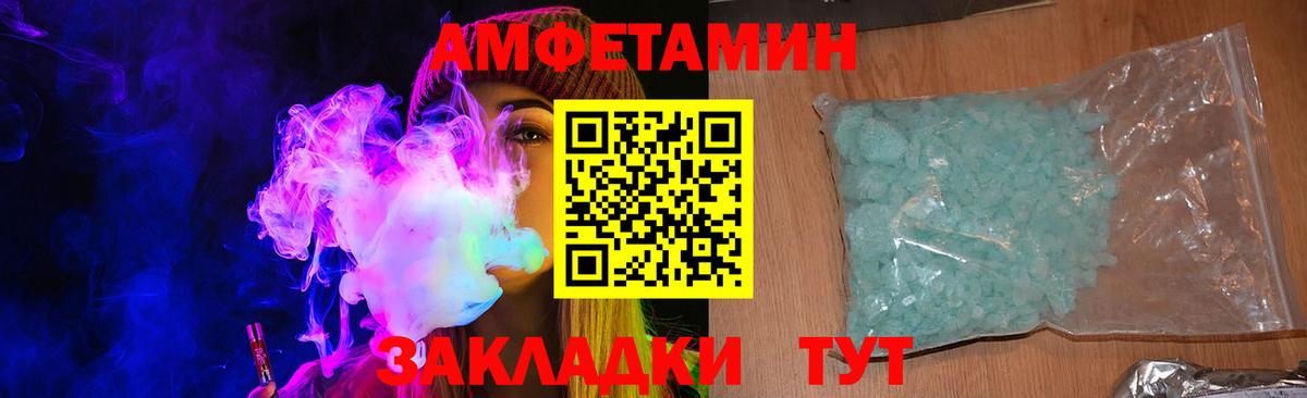 Амфетамин Розовый Борзя