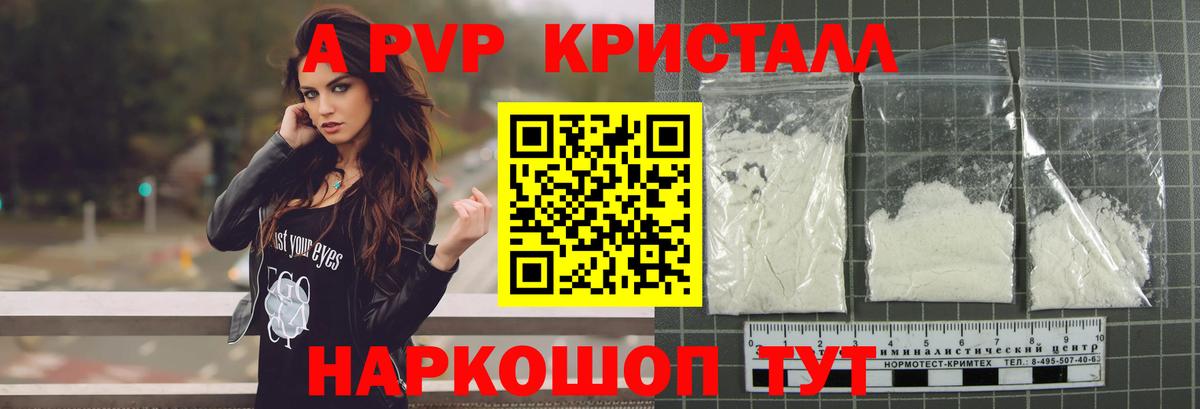 Борзя  где продают   Вход с VPN  А ПВП СК  Alpha PVP мука 