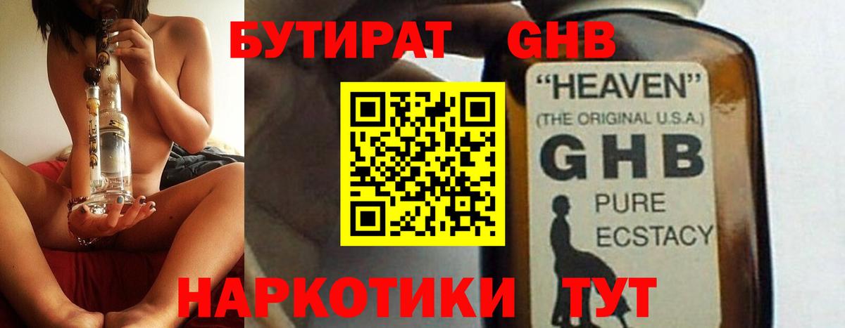 Борзя  Бутират 99%  Вход с VPN 