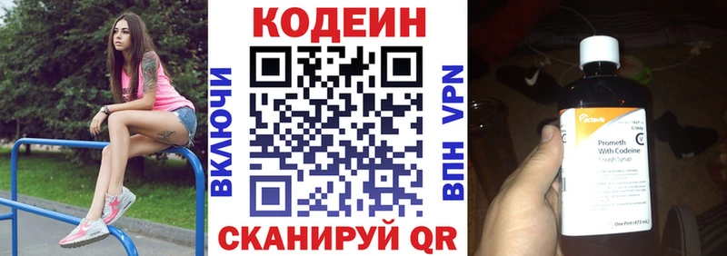 где найти наркотики  Борзя  маркетплейс какой сайт  Codein Purple Drank 