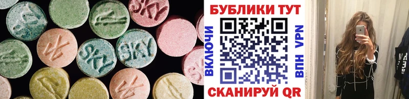 Ecstasy 280 MDMA  Борзя 