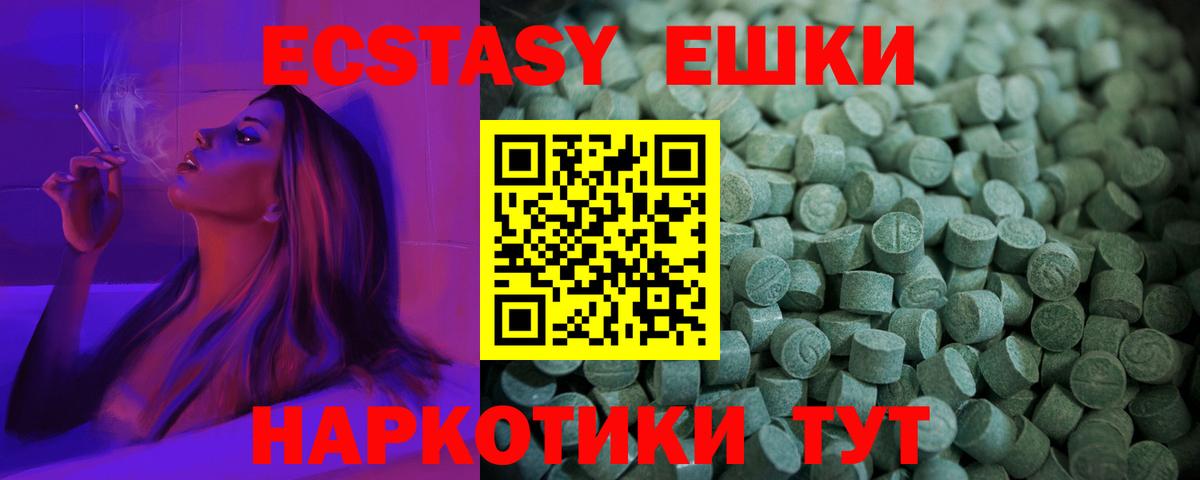 Борзя  Экстази TESLA  ЭКСТАЗИ  Ecstasy louis Vuitton  Вход с VPN 