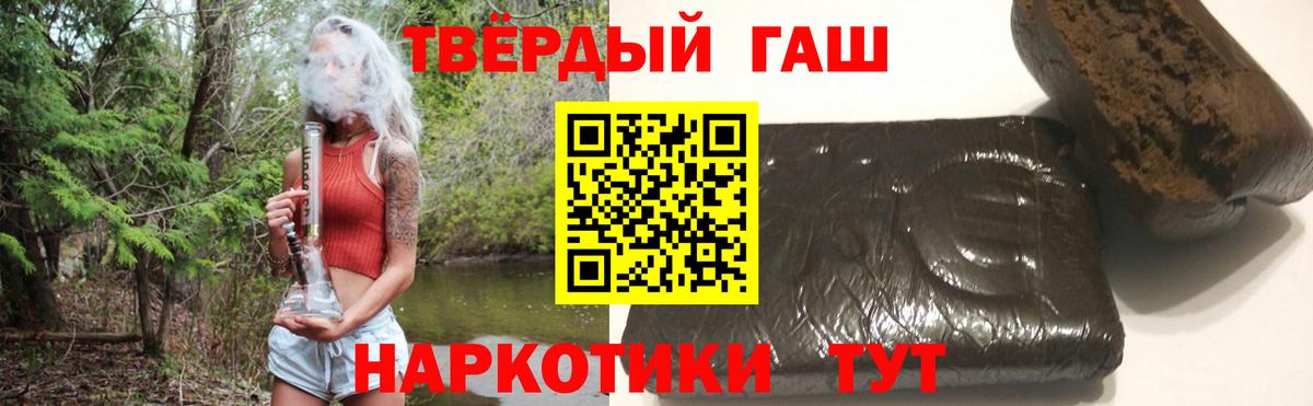 ГАШИШ 40% ТГК Борзя