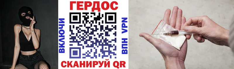 Героин хмурый  Борзя 