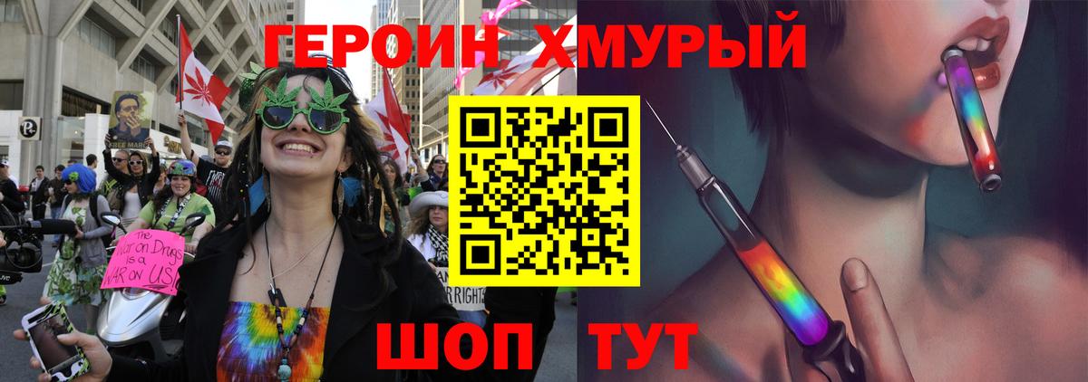ГЕРОИН афганец Борзя