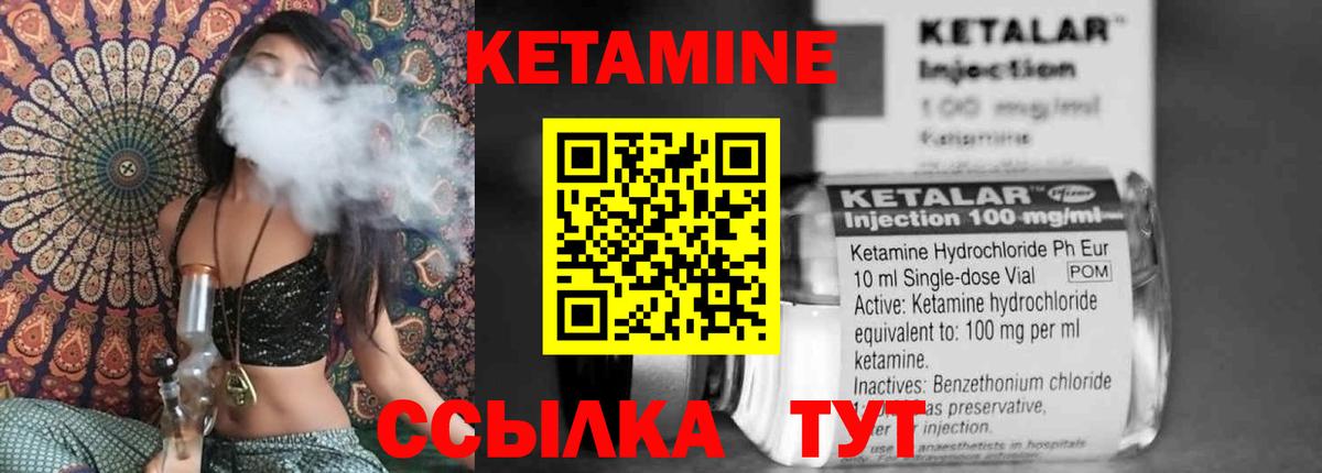 Кетамин ketamine  Кетамин ketamine  Борзя  Вход с VPN 