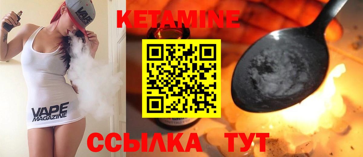 КЕТАМИН ketamine Борзя