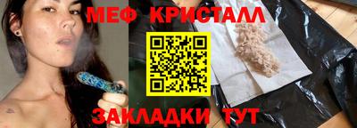 меф VHQ Нарткала