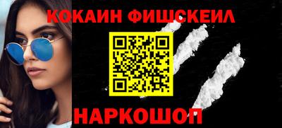 кокаин VHQ Нальчик