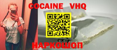 кокаин VHQ Нальчик
