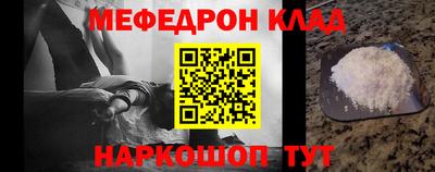 меф VHQ Нарткала
