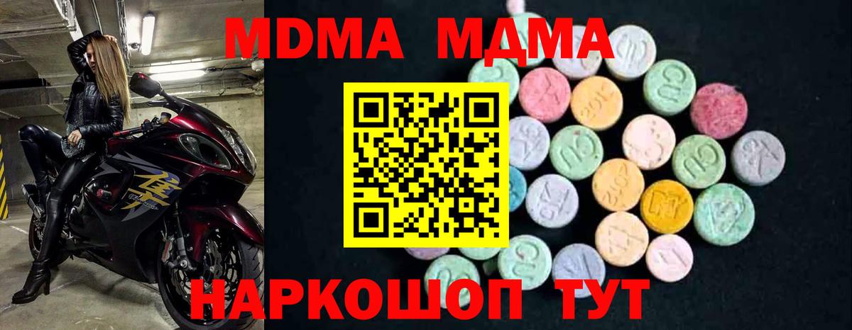 Борзя  MDMA  Вход с VPN  MDMA молли  MDMA Molly 
