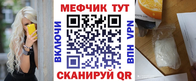 МЕФ mephedrone  продажа наркотиков  Борзя 