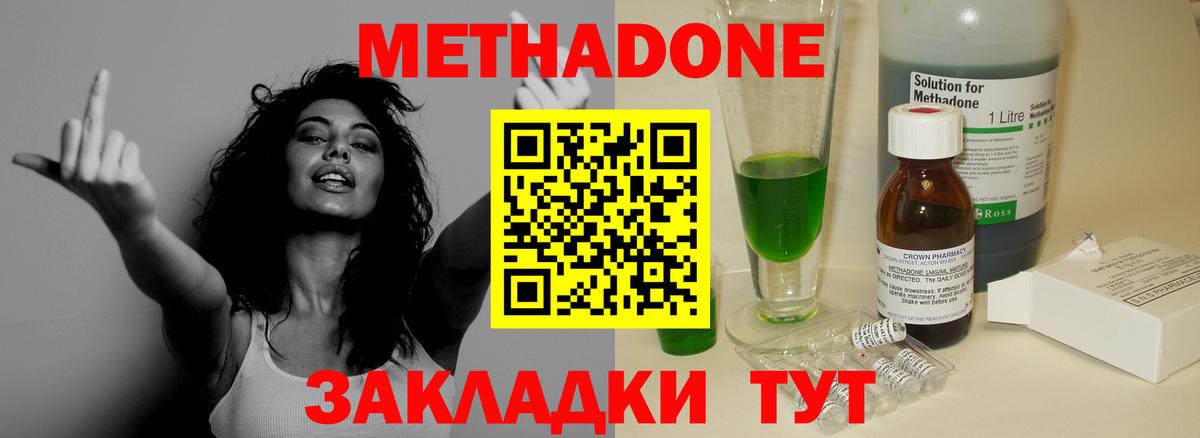 Метадон VHQ  МЕТАДОН белоснежный  Вход с VPN  Борзя 