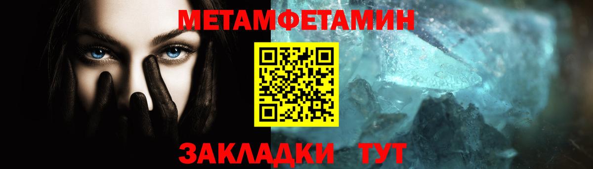 МЕТАМФЕТАМИН пудра Борзя