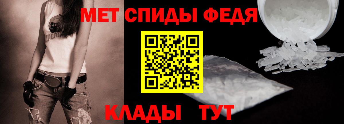 Первитин пудра  Вход с VPN  Борзя 