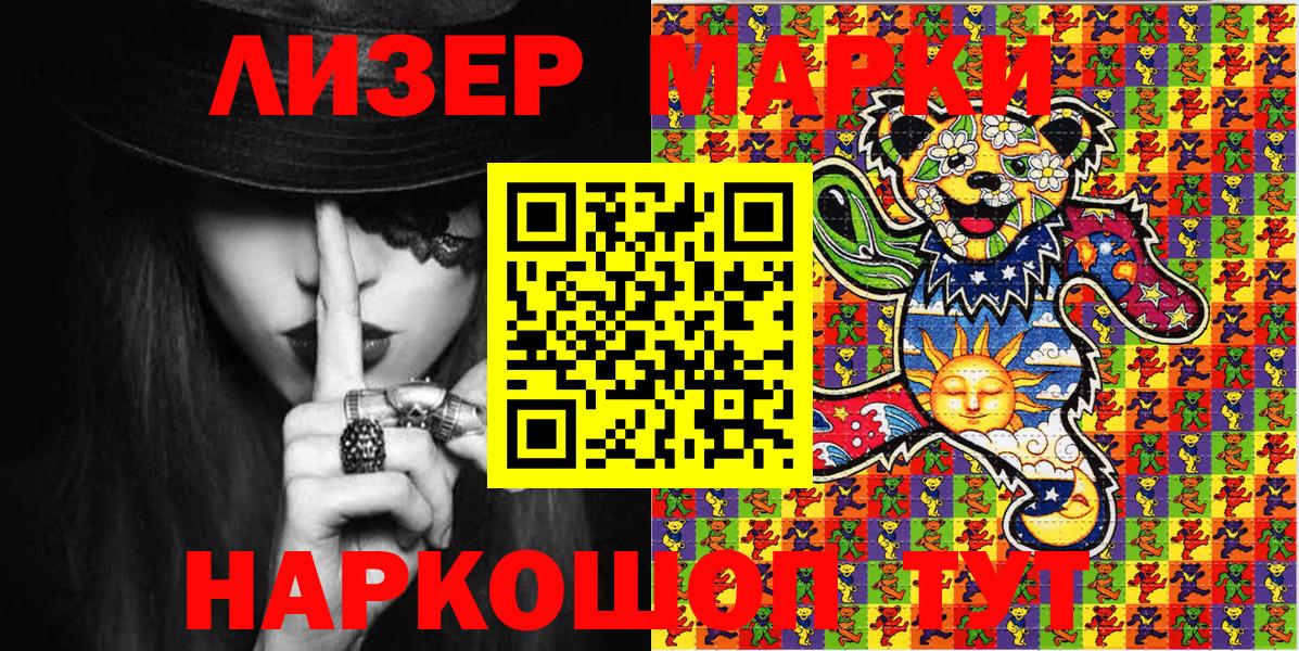 Марки 25I-NBOMe 1500мкг  Вход с VPN  Борзя  Марки NBOMe  Марки 25I-NBOMe 1500мкг 