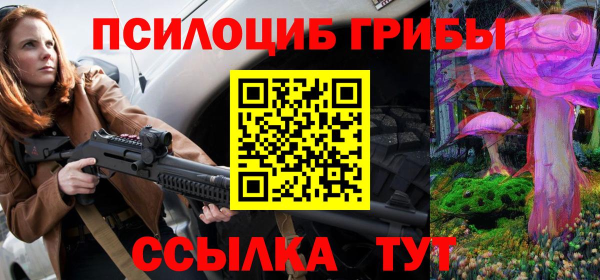 Галлюциногенные грибы GOLDEN TEACHER Борзя